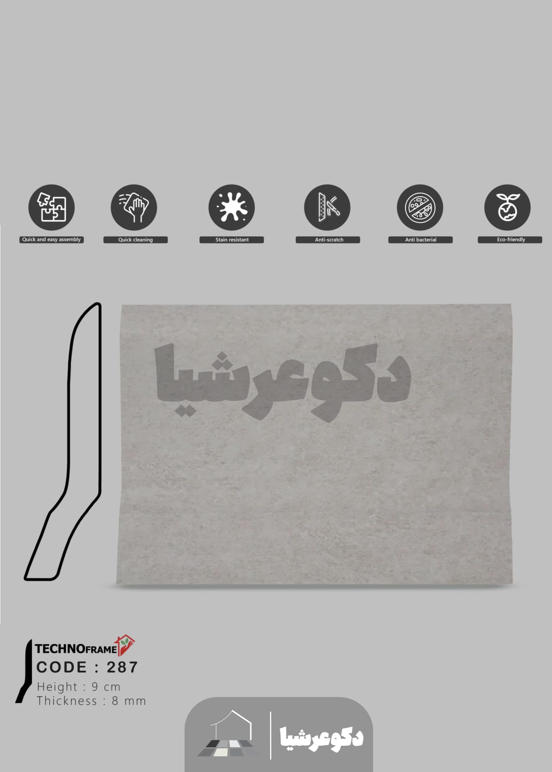 قرنیز ۹ سانت پی وی سی تکنوفریم کد 287