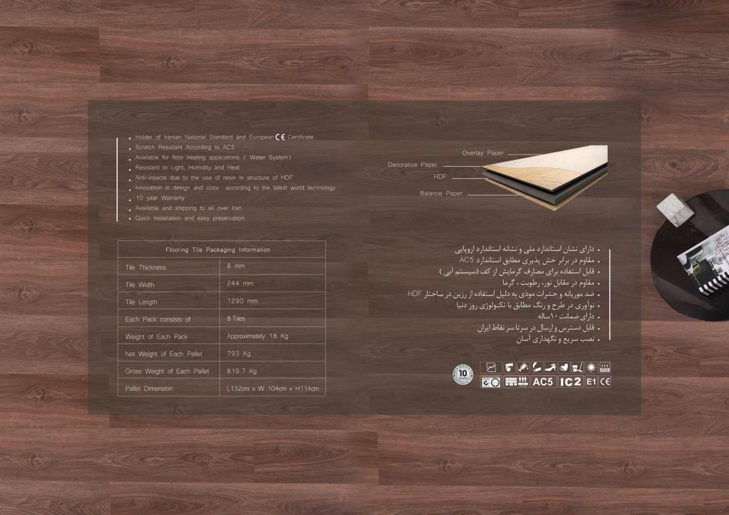 پارکت لمینت آرتا امباس 952 — تصویر ۶
