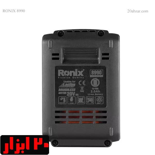باتری لیتیوم یون 20 ولت 2 آمپرساعت رونیکس مدل 8990 — تصویر ۴