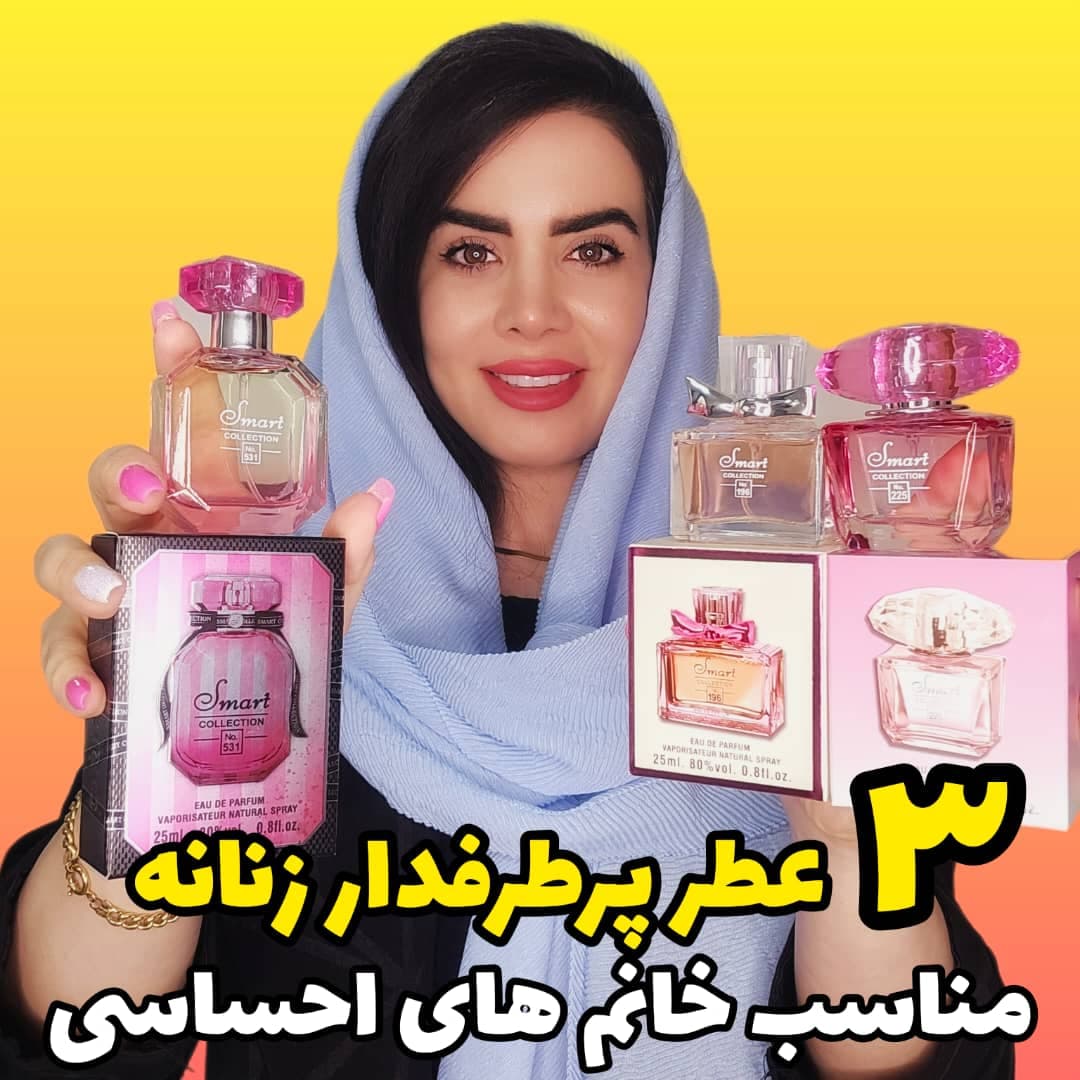 پک 3 تایی عطر ادکلن زنانه صورتی (ویکتوریا سکرت بامشل،ورساچه صورتی، میس دیور)– حجم 25 میل