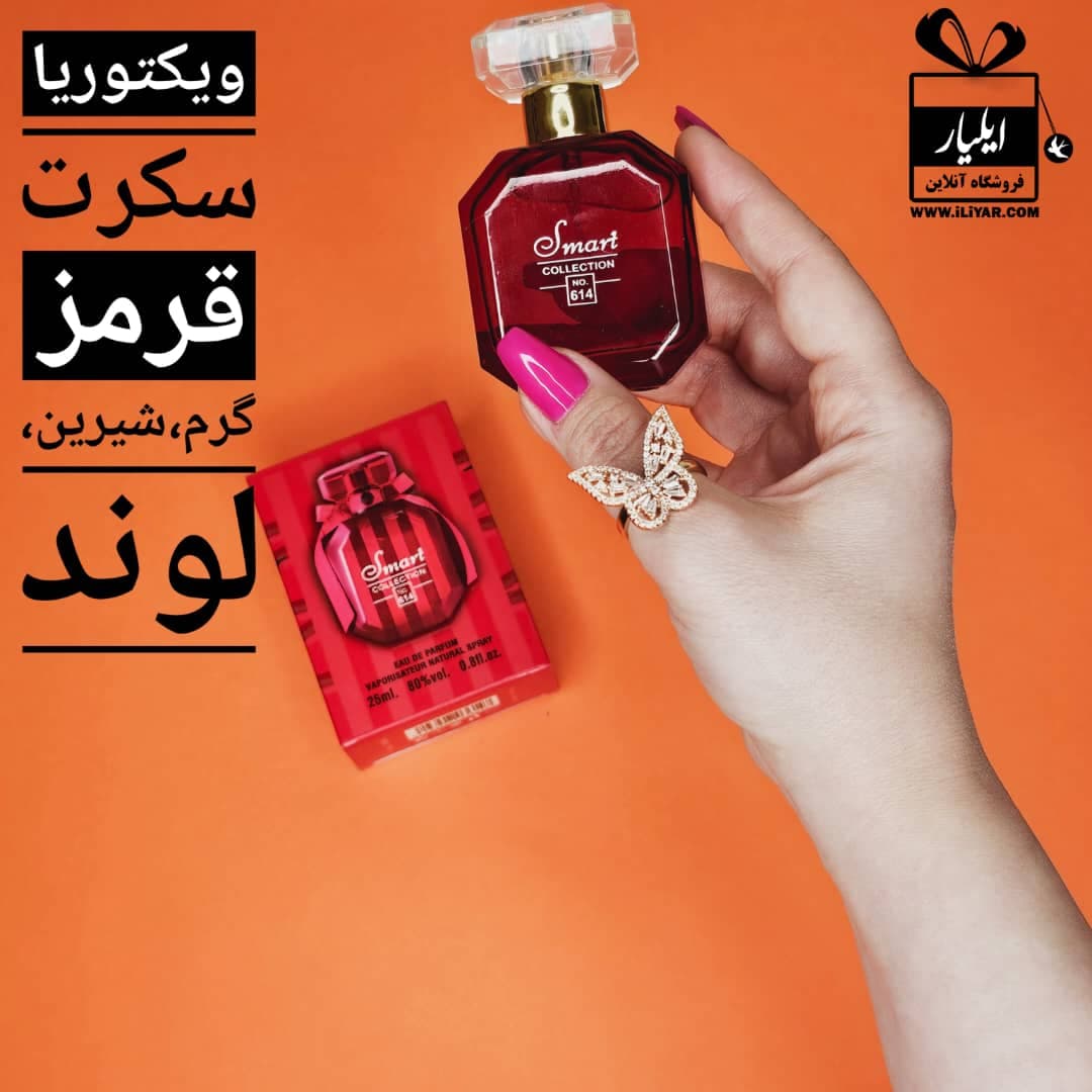 پک 3 تایی عطر ادکلن زنانه قرمز (باکارت رژ قرمز، ویکتوریا سکرت قرمز، دیور پویزن گرل) – حجم 25 میل — تصویر ۴