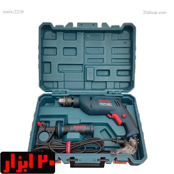 دریل 13 میلیمتری چکشی 810 وات رونیکس مدل 2210 با کیف BMC