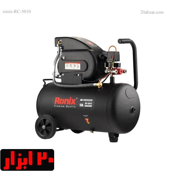 کمپرسور باد 50 لیتری 2 اسب بخار رونیکس مدل RC-5010