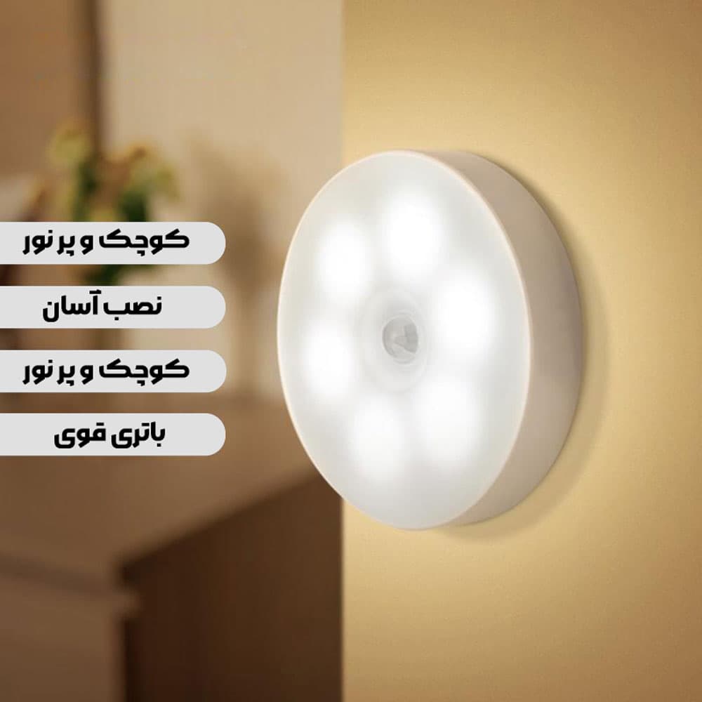 چراغ هوشمند سنسور دار شارژی سه حالته — تصویر ۵