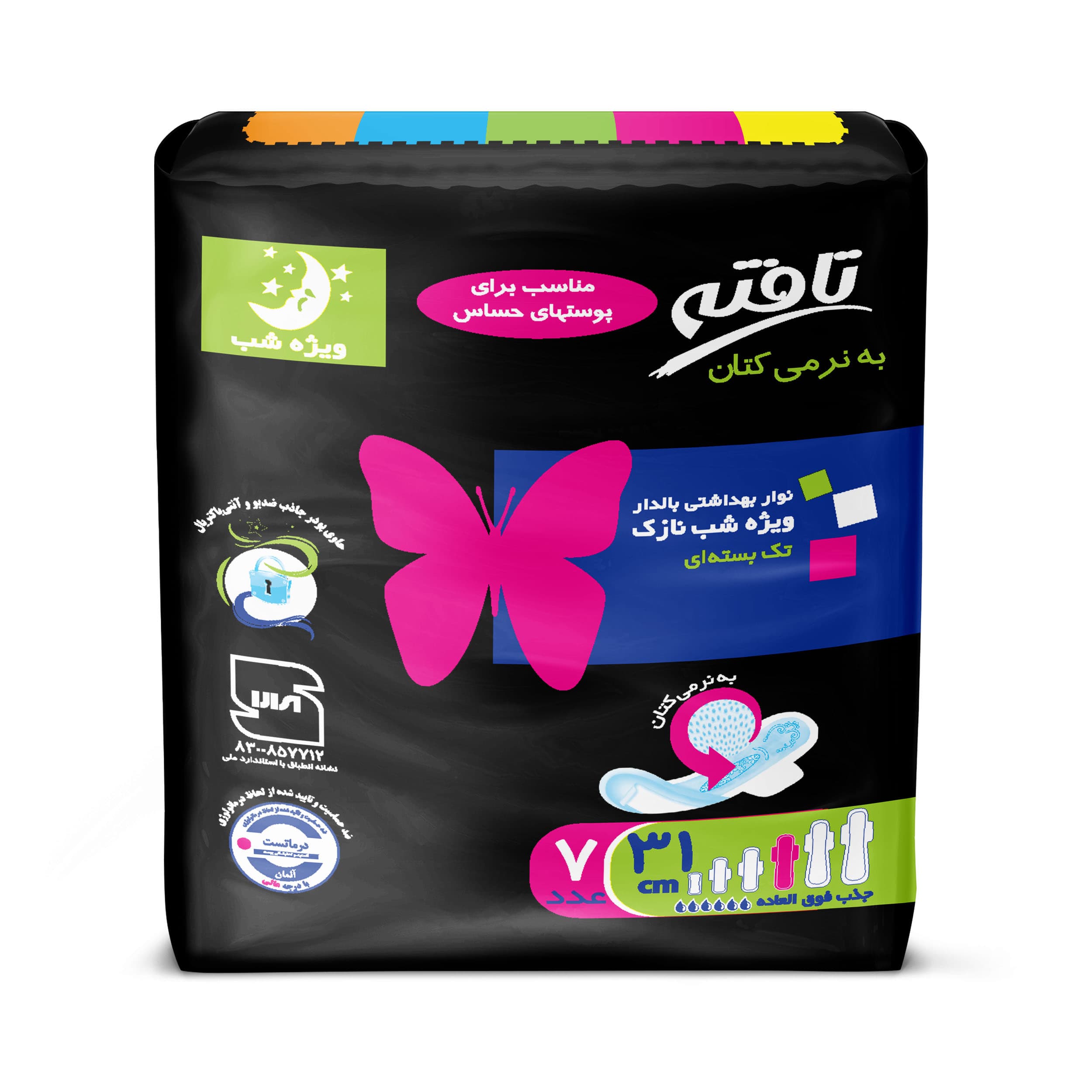 نوار بهداشتی تافته سایز 4 ویژه شب