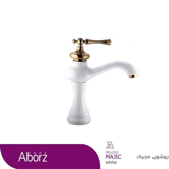 روشویی البرز روز مجیک سفید طلا
