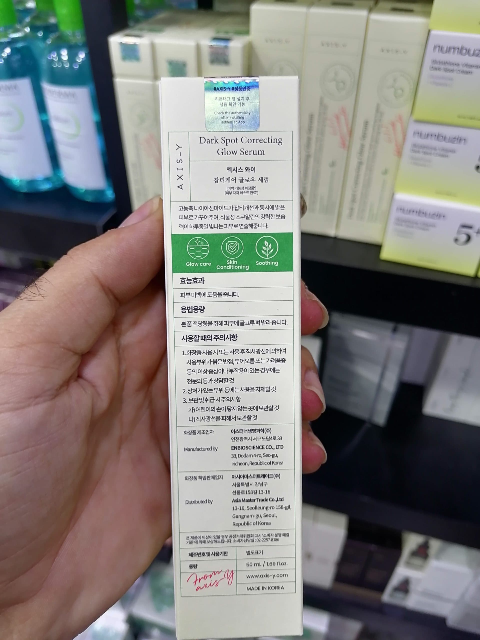 سرم روشن‌کننده و ضد لک Dark Spot Correcting Glow Serum اکسیس وای Axis-Y – با حجم ۵۰ میلی‌لیتر **اورجینال (عمده و تک) — تصویر ۳