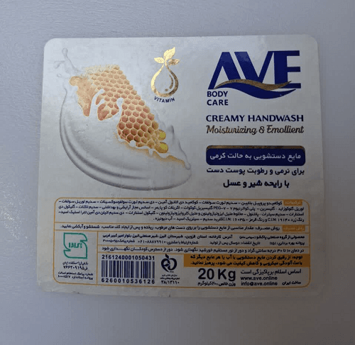 مایع دست اوه صدفی 20 لیتری