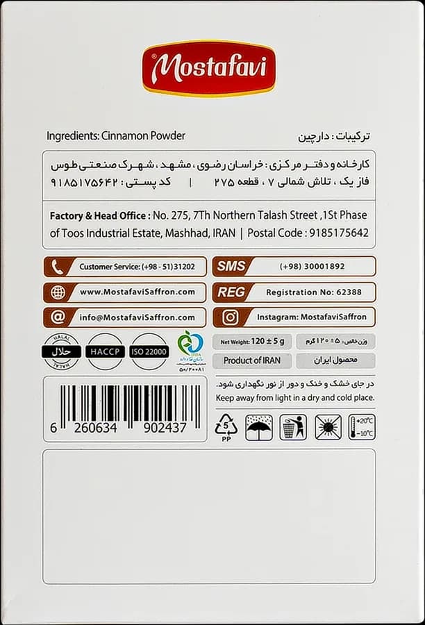 پودر دارچین 120 گرم — تصویر ۴