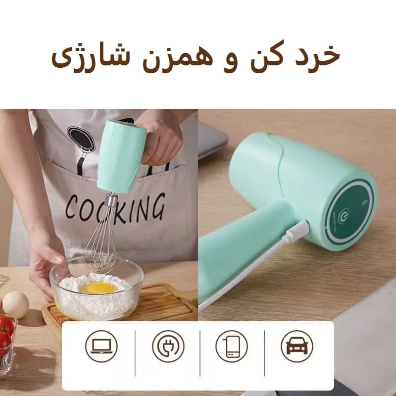 خردکن ، مخلوط کن و همزن شارژی 3 کاره — تصویر ۸