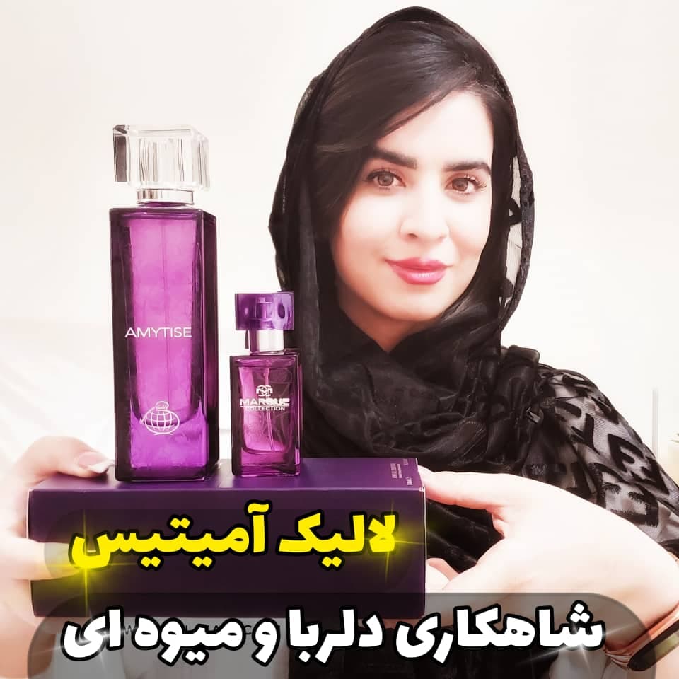 عطر ادکلن لالیک آمیتیس زنانه AMYTISE فرگرانس ورد – حجم 100 میل — تصویر ۳