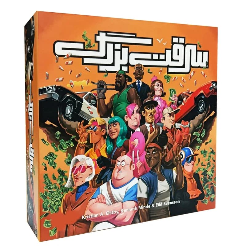 بازی سرقت بزرگ – مستفیل