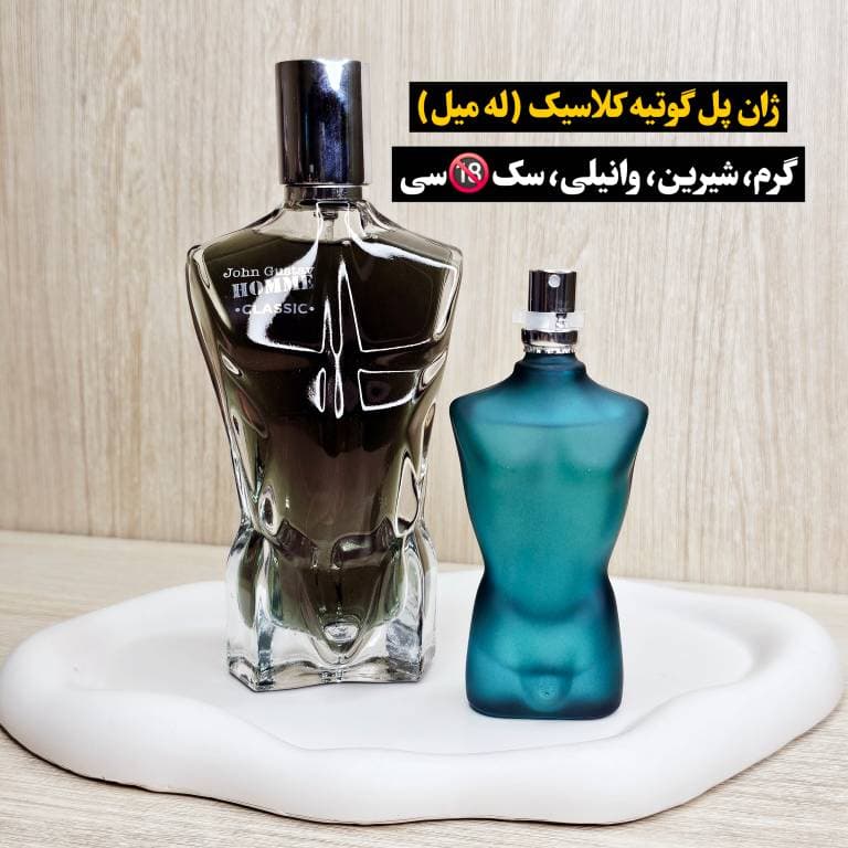 عطر ادکلن ژان پل گوتیه هوم کلاسیک له بو مردانه فرگرانس ورد – حجم 100 میل — تصویر ۲