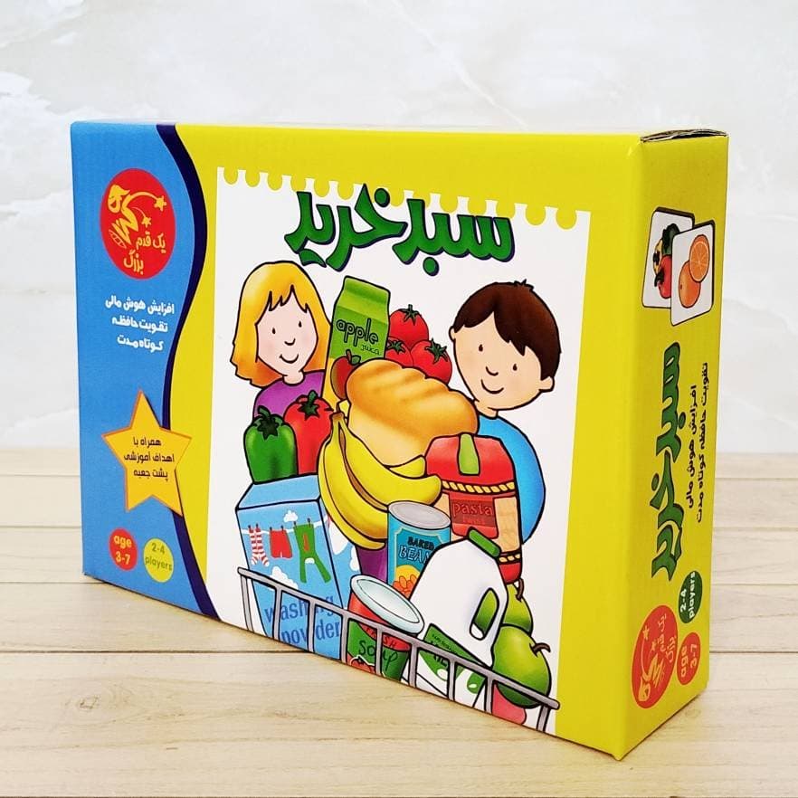 بازی سبد خرید