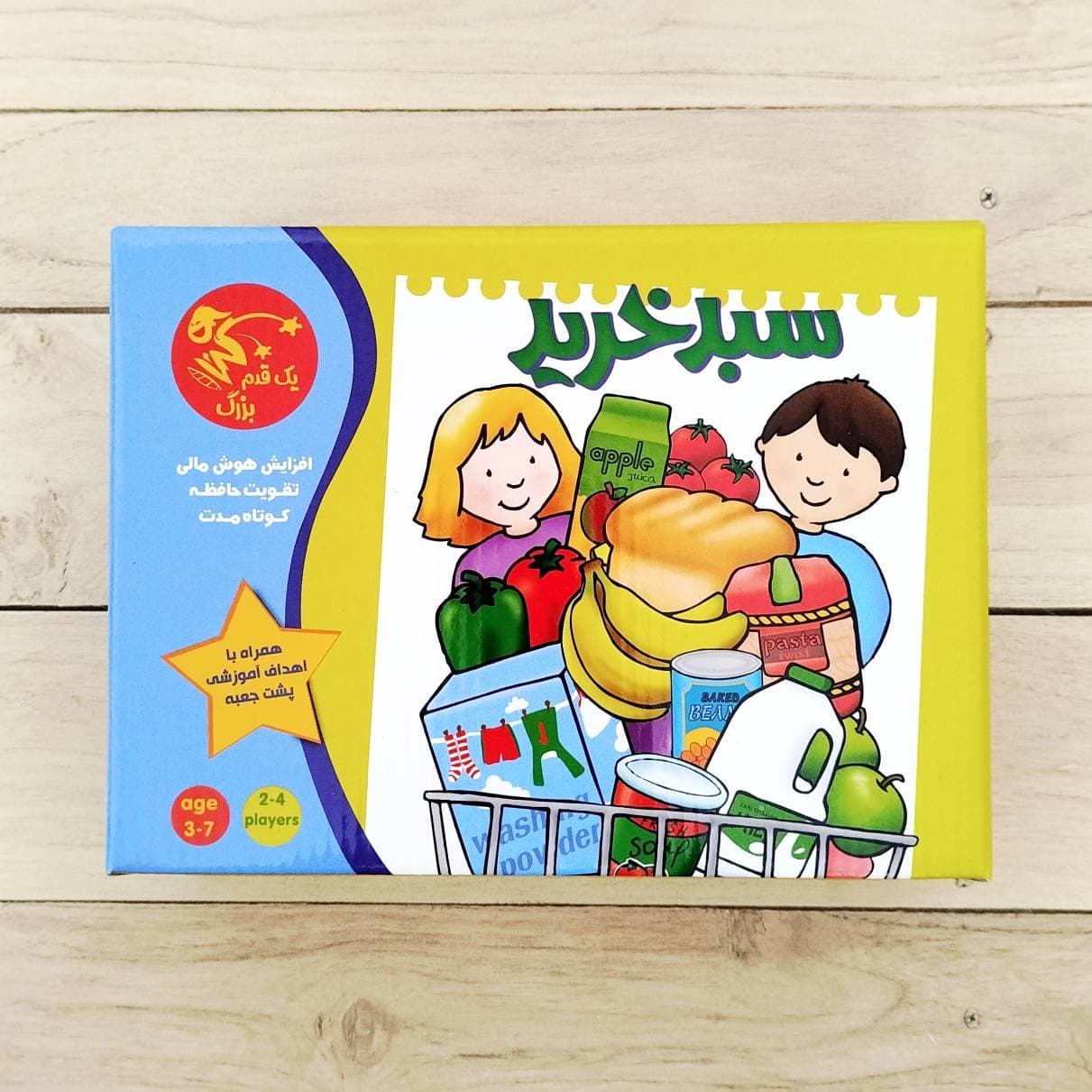 بازی سبد خرید — تصویر ۳