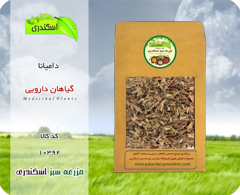 دامیانا (گونه اصلی)