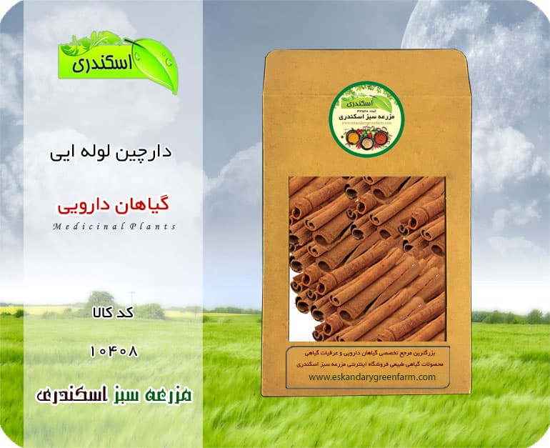 دارچین لوله ایی (هندی)