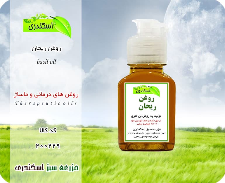 روغن ریحان اصل