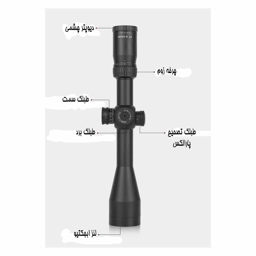 دوربین هدفزنی یوبین YUBEEN PT 6-24x50SF — تصویر ۲