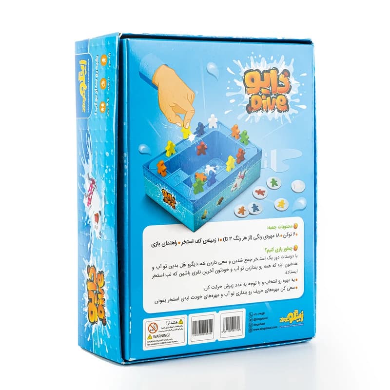 ☆♡بازی دایو – زینگو — تصویر ۲