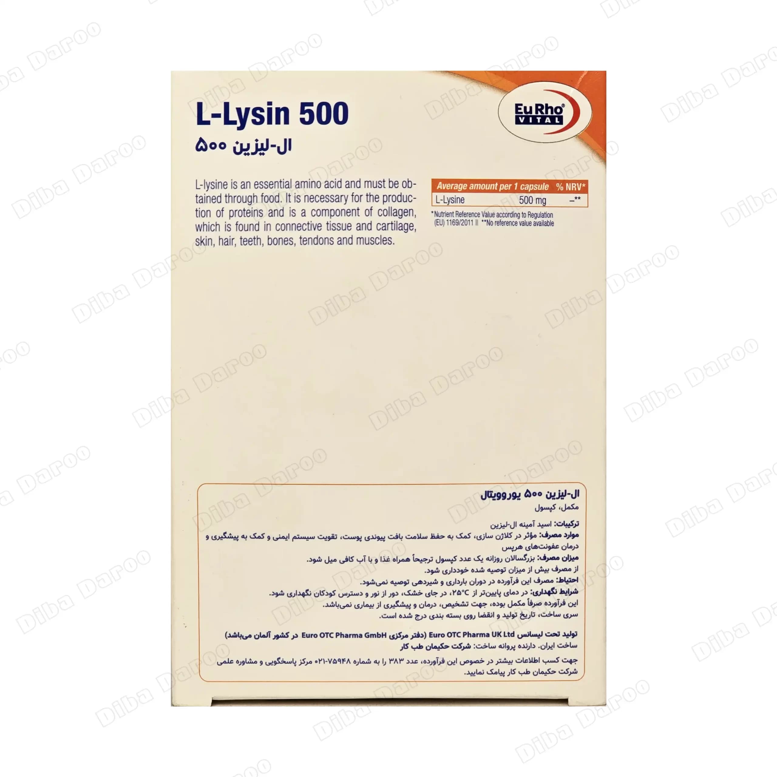 ال لیزین 500 میلی گرم یوروویتال — تصویر ۵