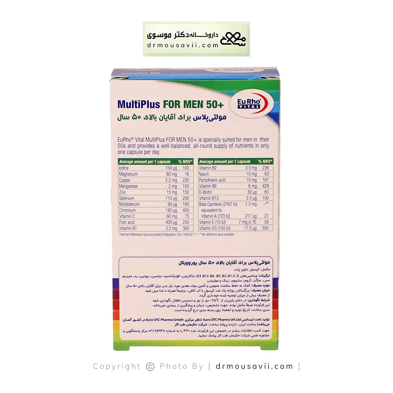 کپسول مولتی پلاس آقایان بالای 50 سال یوروویتال 60 عددی — تصویر ۶