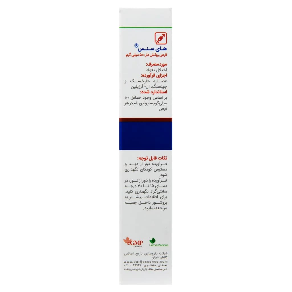 قرص های سنس باریج 30عددی — تصویر ۲