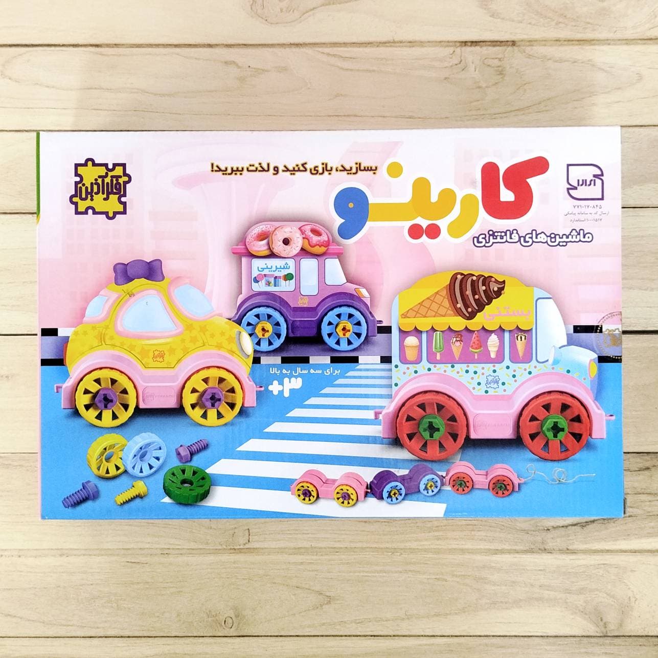 ⭐بازی کارینو ماشین های فانتزی – فکرآذین — تصویر ۲