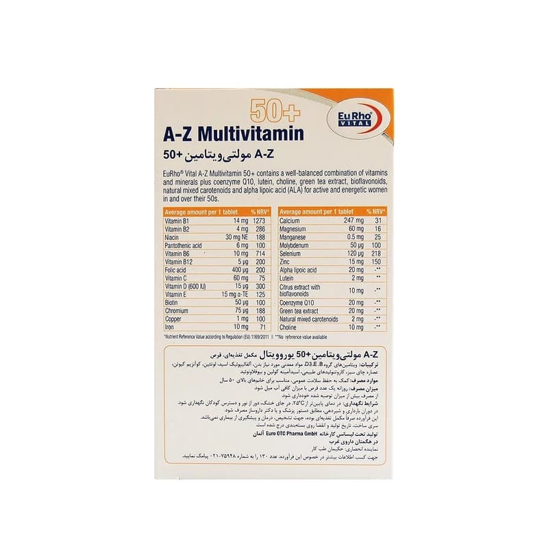 قرص مولتی ویتامین A Z بانوان یوروویتال 45 عددی — تصویر ۳