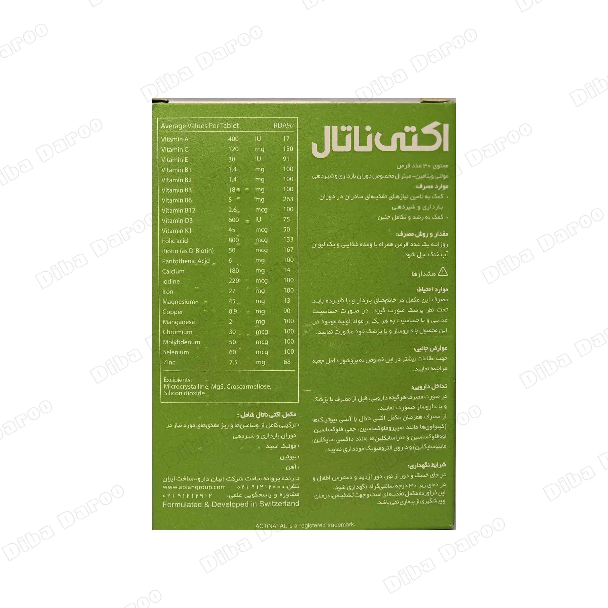 اکتی ناتال — تصویر ۶