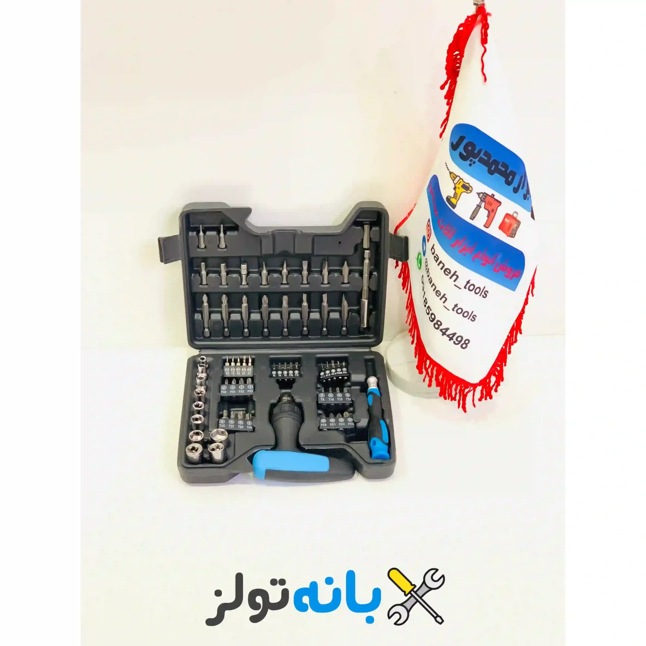 جعبه بکس 66 پارچه — تصویر ۵