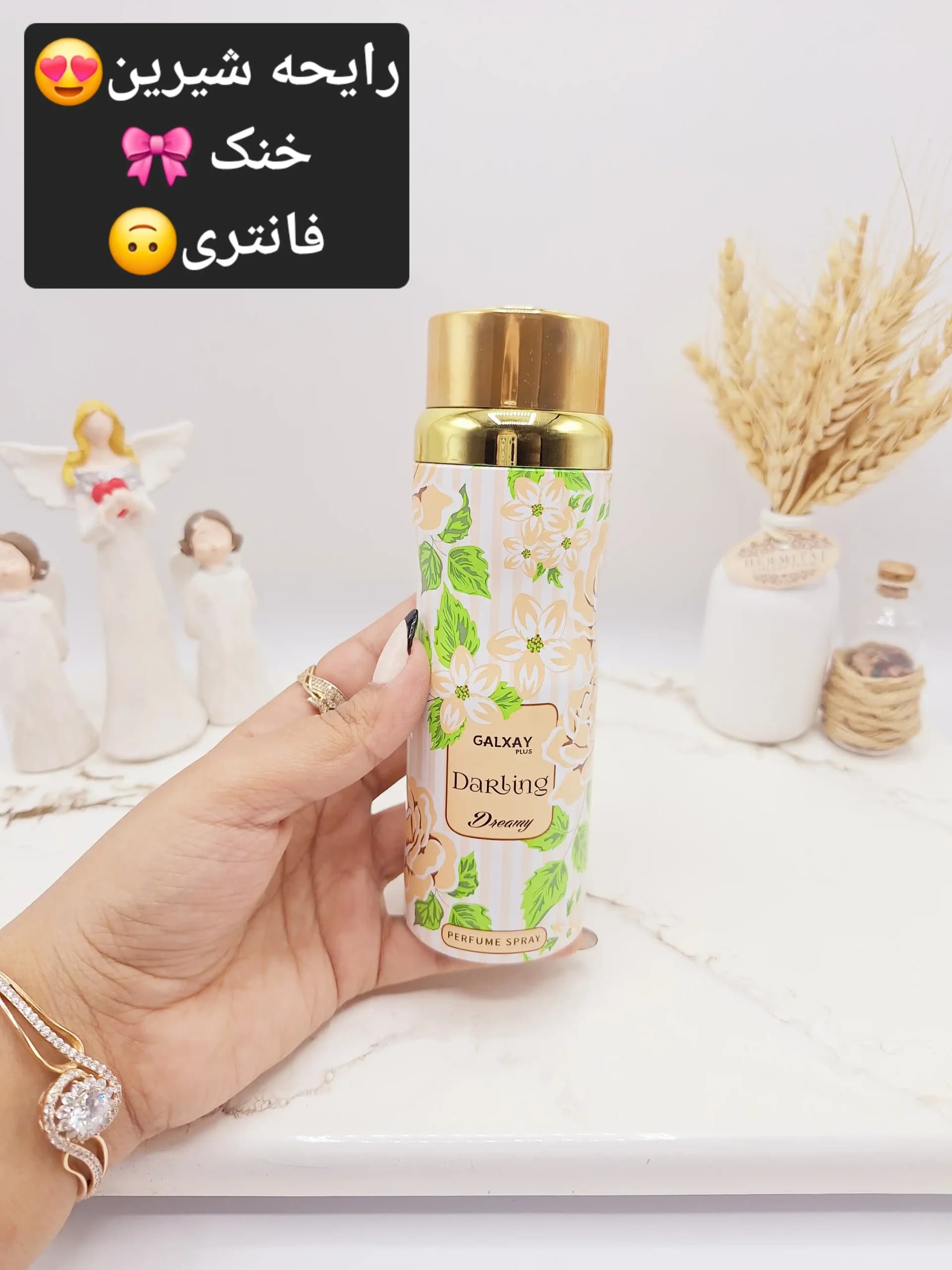 اسپری بدن زنانه گلدار خوشبو گلکسی DarIing Dreamy
