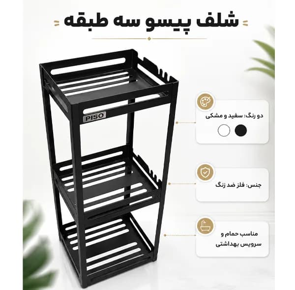 قفسه حمام پیسو مدل Ng-A03 — تصویر ۱۰