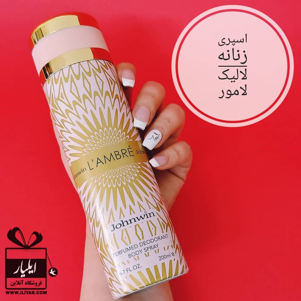 اسپری لالیک لامور زنانه برند جانوین LAMBRE – حجم 200 میل