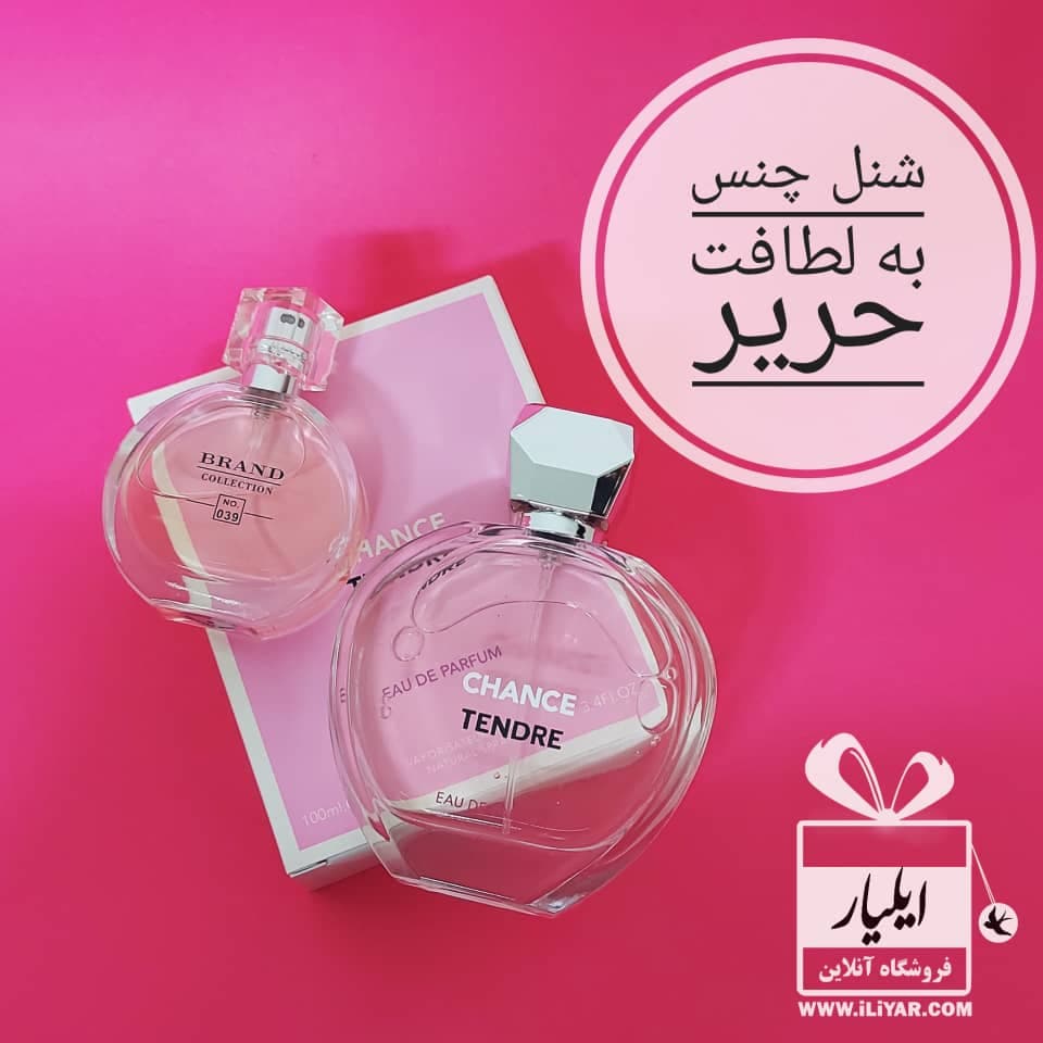 عطر ادکلن شنل چنس اوتندر فرگرانس Chance Tendre – حجم 100 میل — تصویر ۵