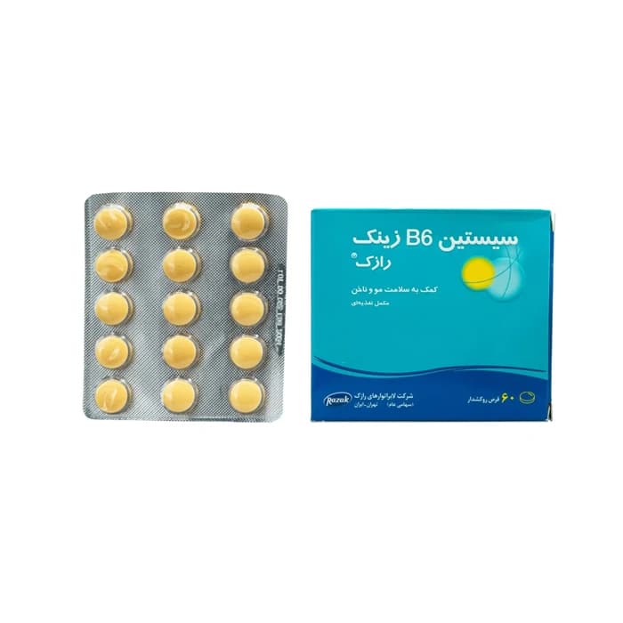 سیستین ب6 زینک رازک 60 عددی — تصویر ۲