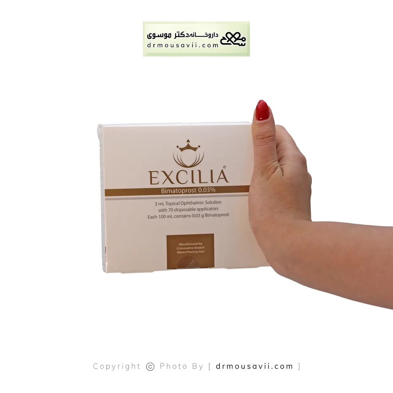 محلول رشد مژه بیماتوپروست 0.03 درصد اکسیلیا — تصویر ۹