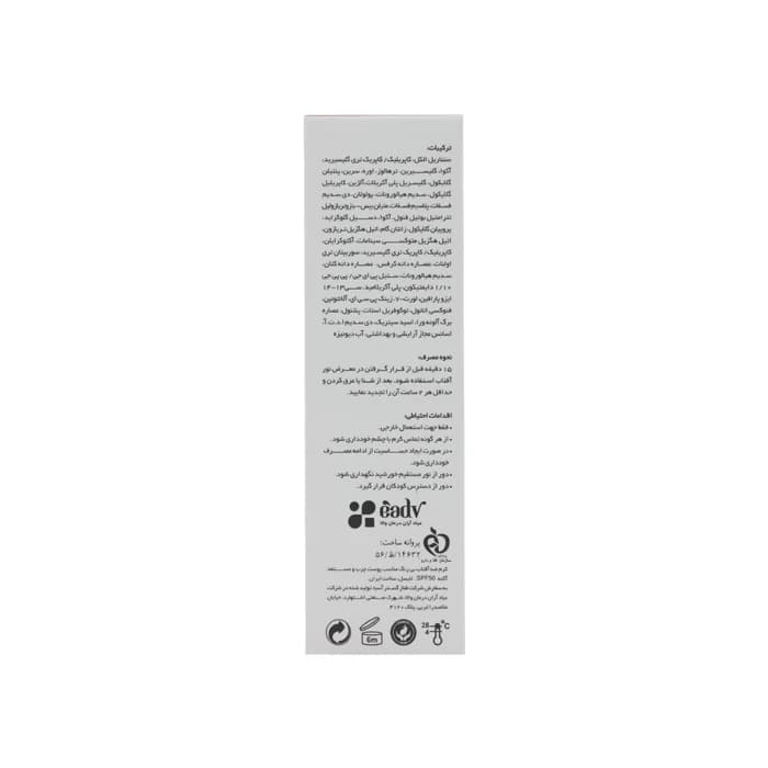ضد آفتاب لایسل بدون رنگ مناسب پوست خشک SPF 50 — تصویر ۲