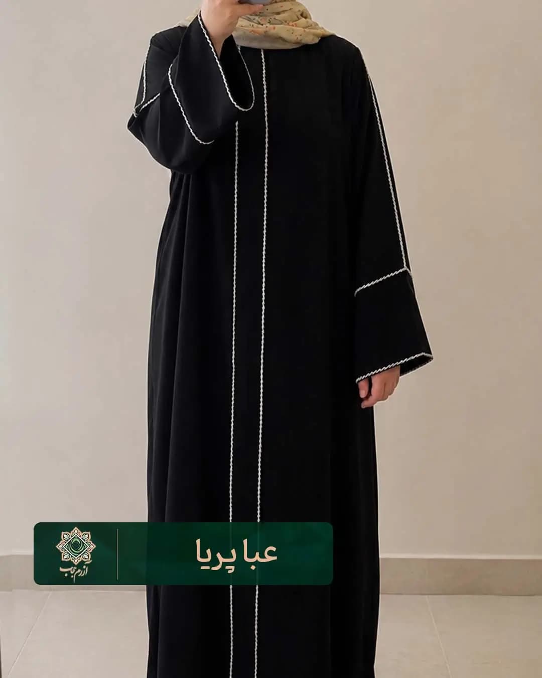 مانتو عبایی زنانه مدل پریا