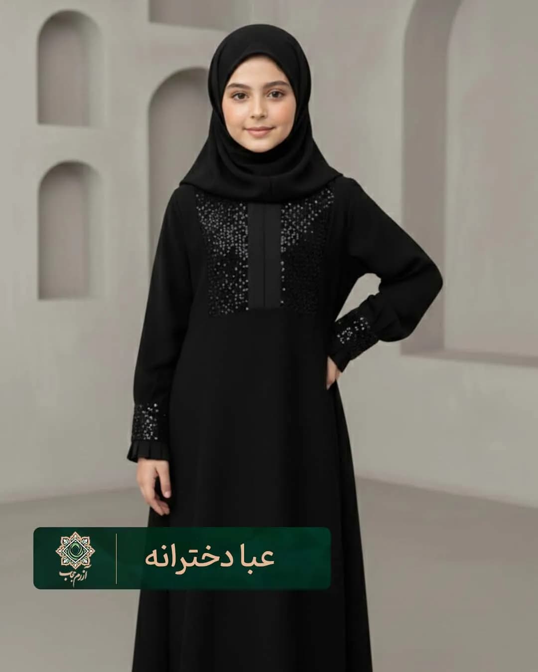 عبا دخترانه سنتی خرج کار سوزن دوزی مخمل — تصویر ۲