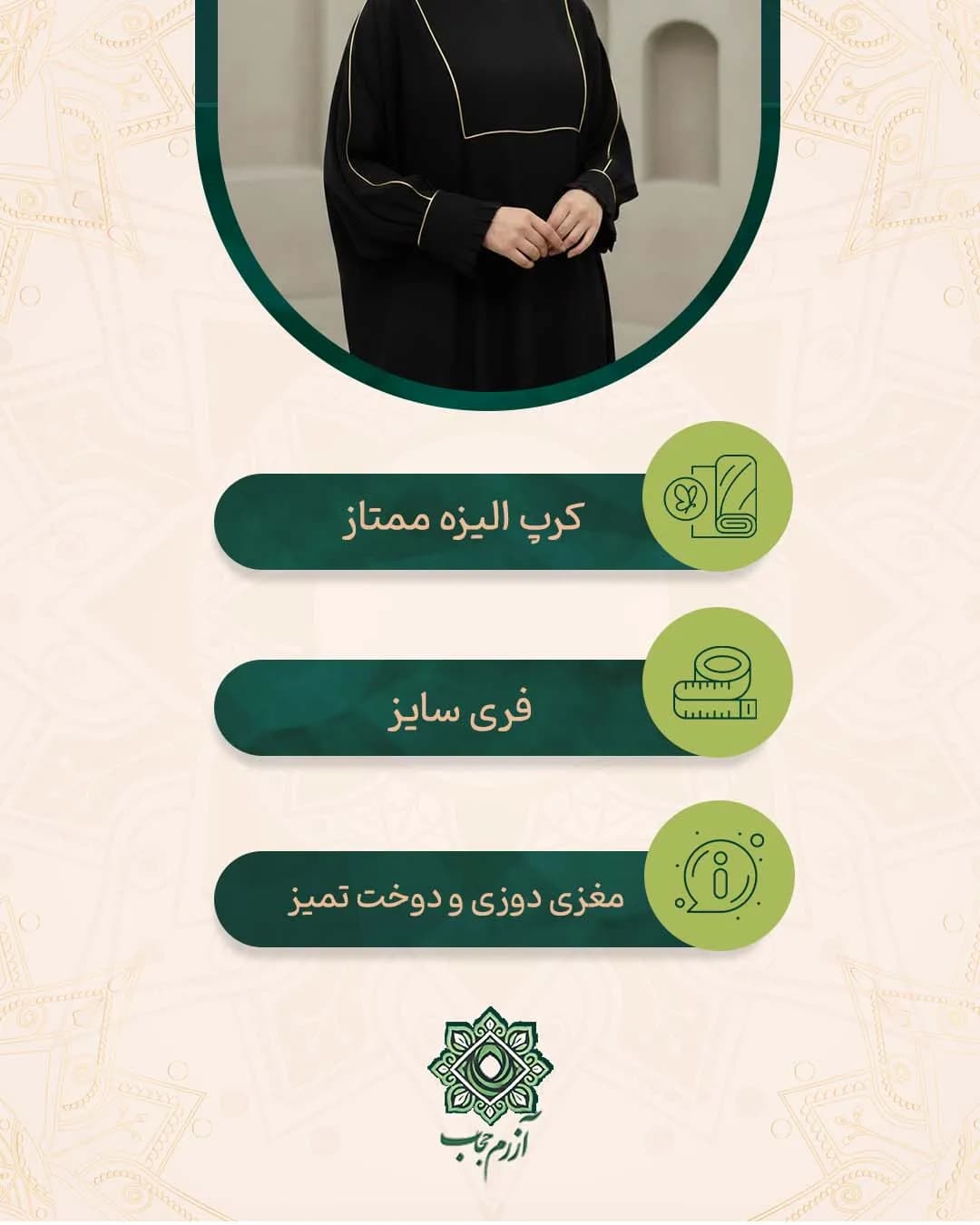 عبا زنانه مدل تابان کرپ الیزه VIP — تصویر ۳
