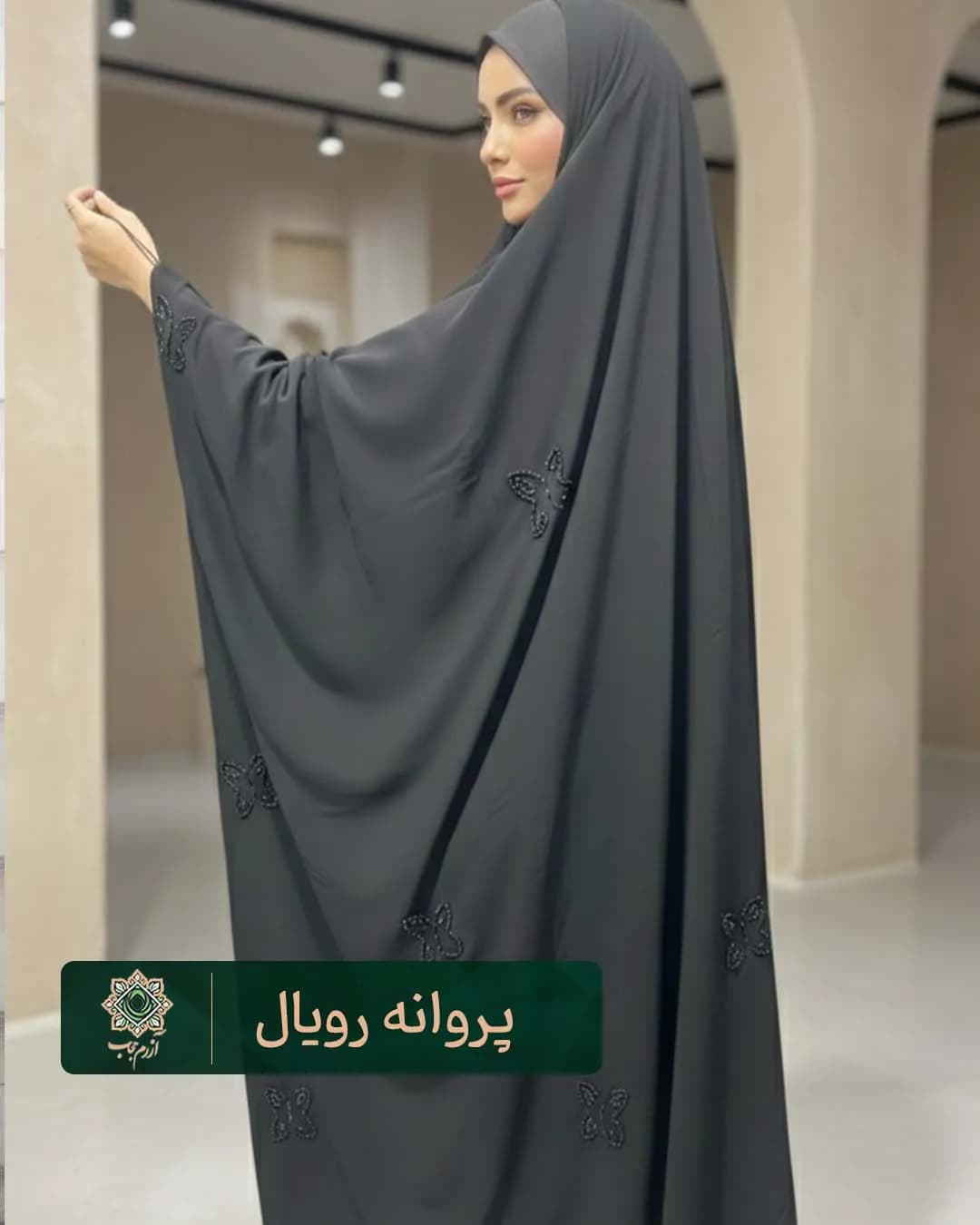 چادر جده زنانه جواهردوزی مدل پروانه رویال