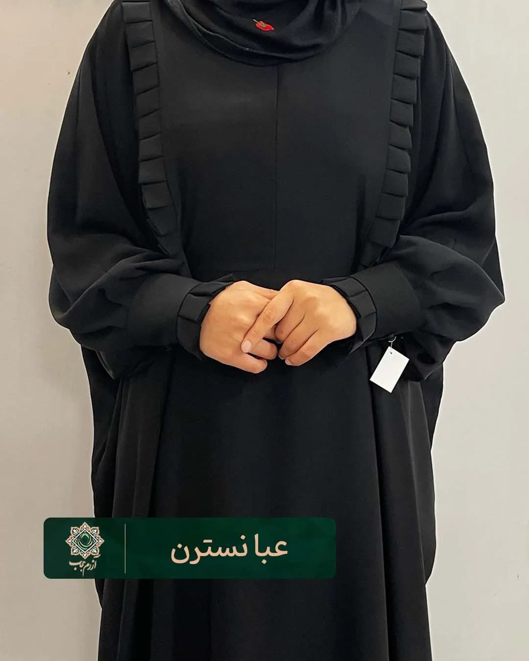 مانتو عبایی نسترن پارچه کرپ الیزه ممتاز — تصویر ۲