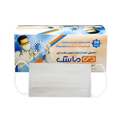 ماسک دی سه لایه جراحی 50عددی اصل — تصویر ۶