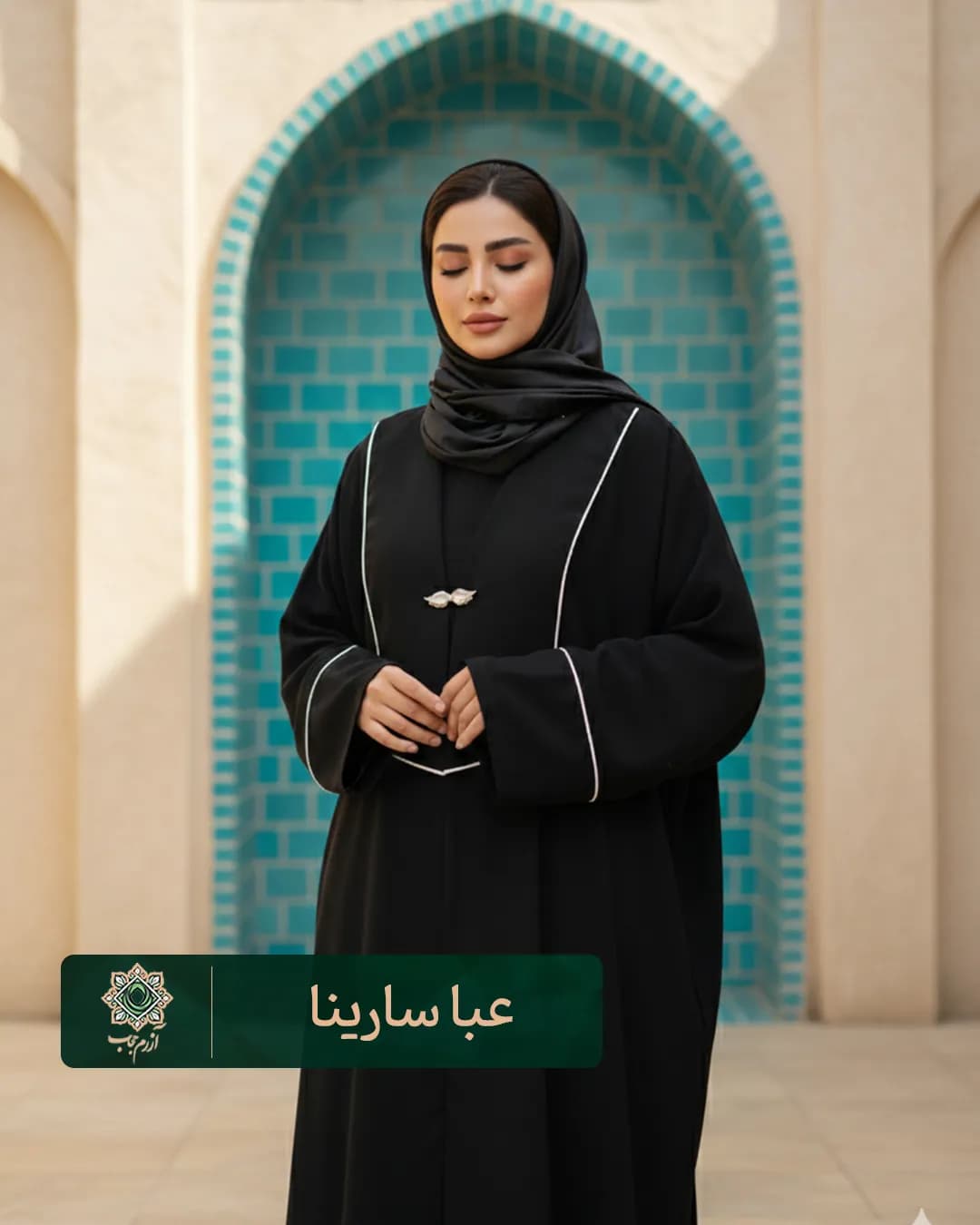 مانتو عبایی زنانه جلو باز مدل سارینا — تصویر ۲