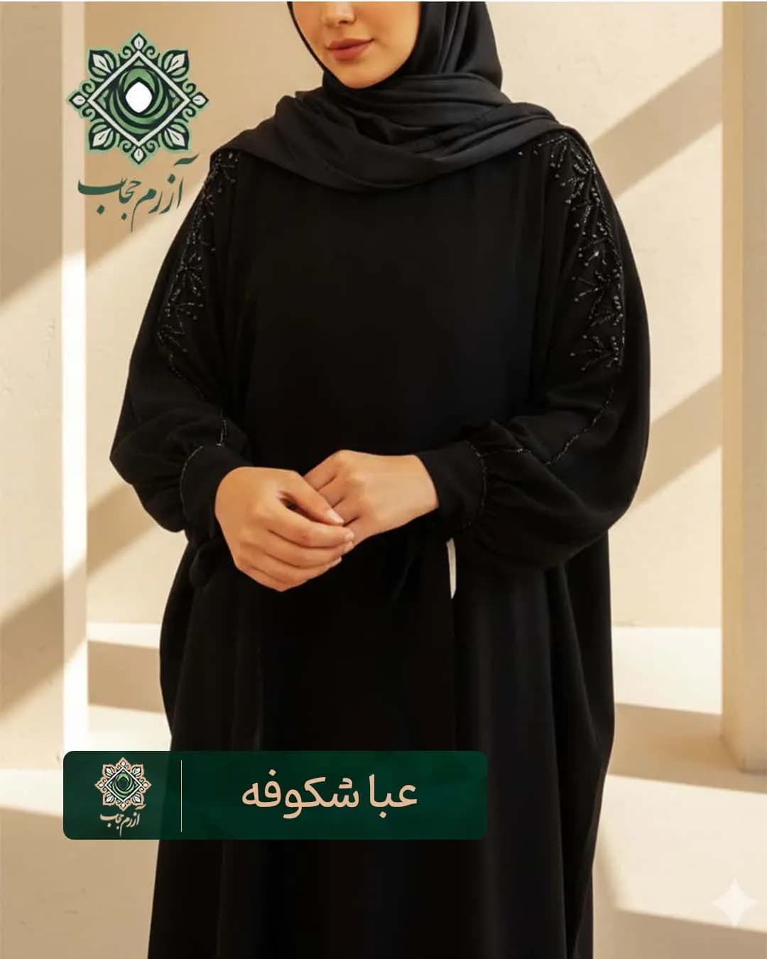 مانتو عبایی جواهردوزی شکوفه کاربردی — تصویر ۲
