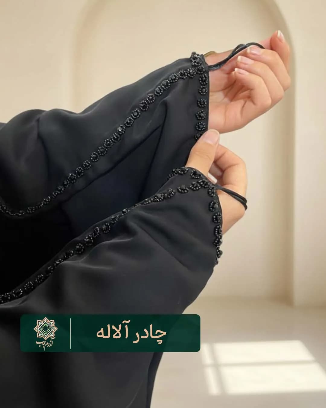 چادر جده جواهردوزی آلاله کرپ حریر اسود اعلا — تصویر ۲