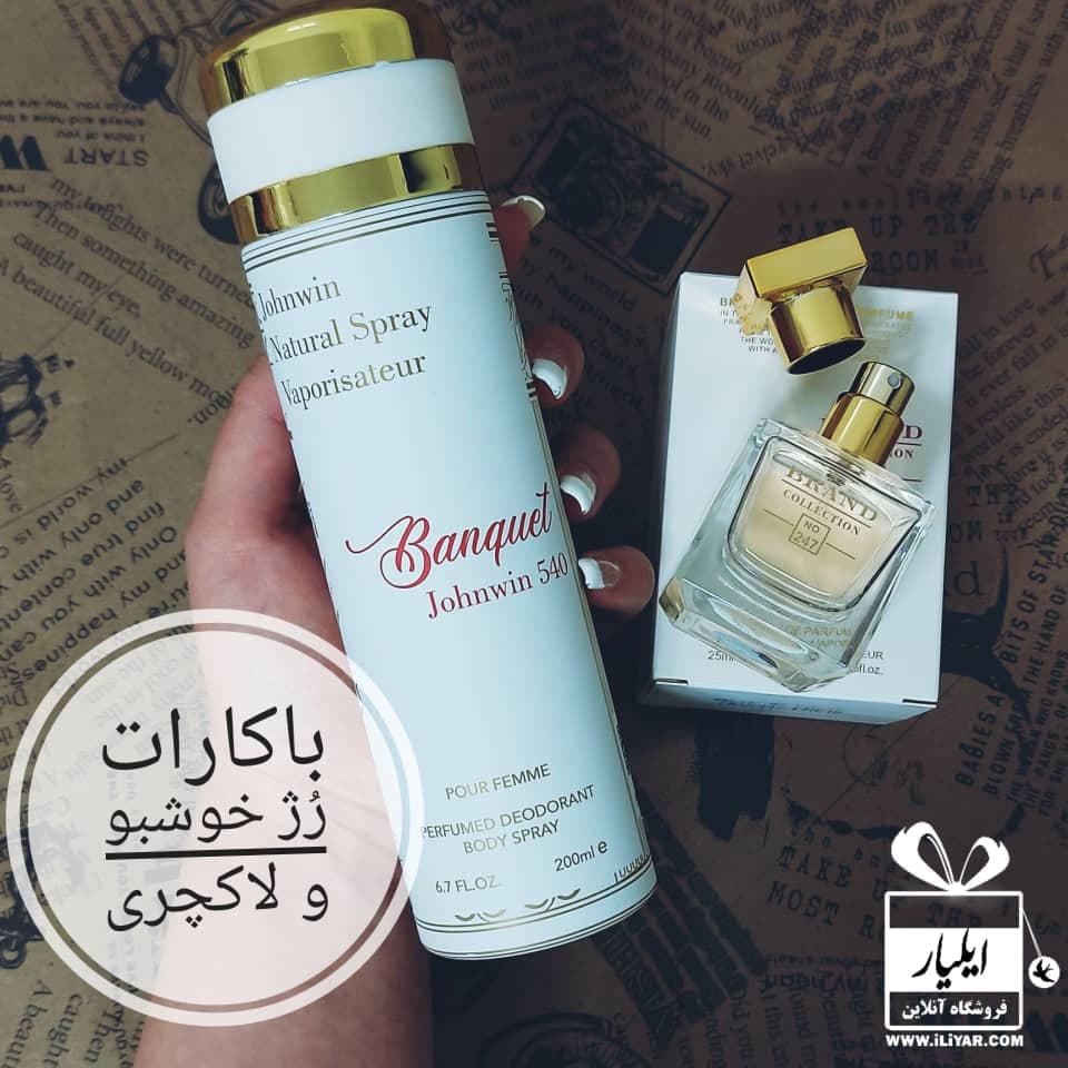 اسپری باکارات رژ Banquet جانوین – حجم 200 میل — تصویر ۵