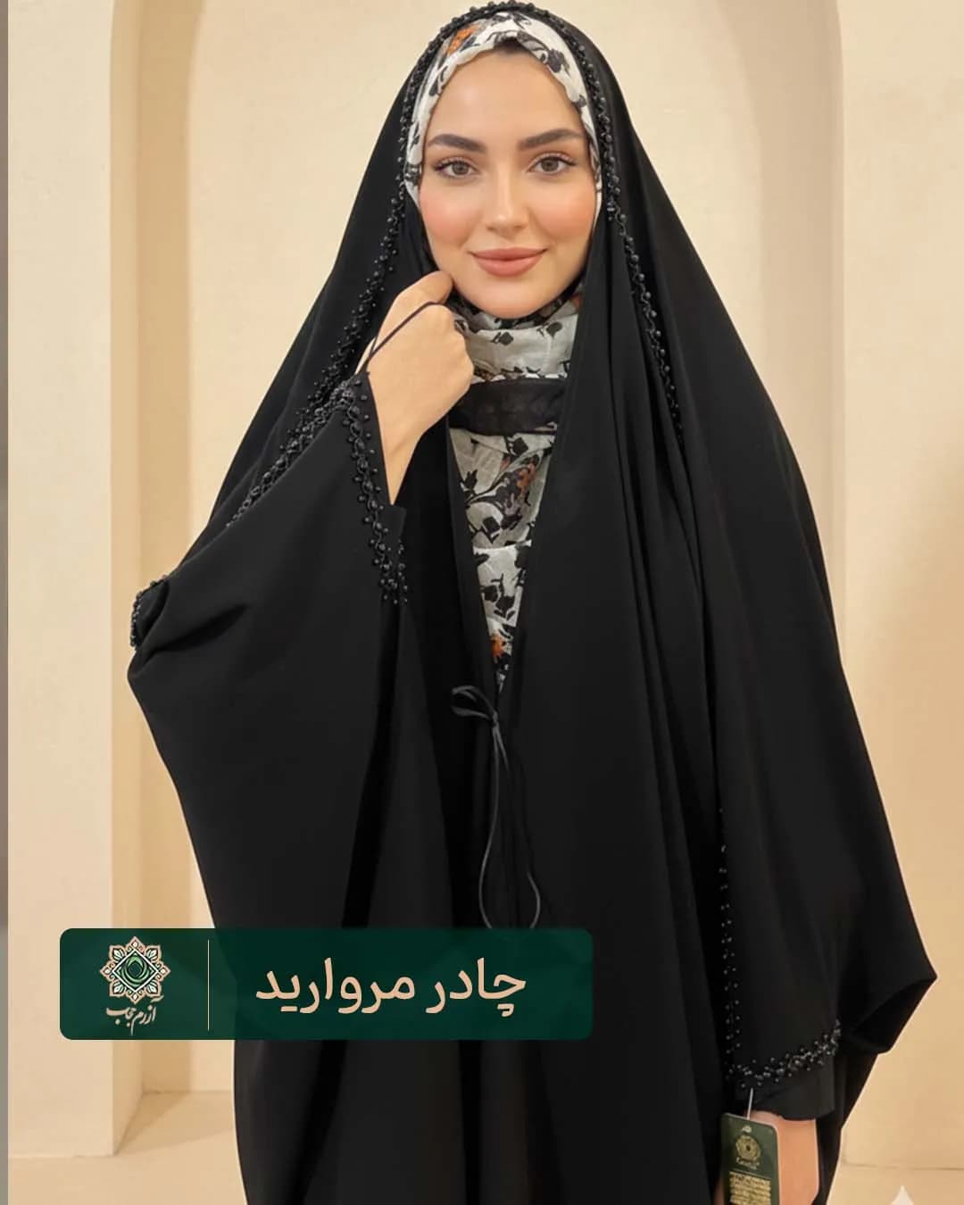 چادر زنانه مشکی جواهردوزی مدل جده مروارید — تصویر ۲