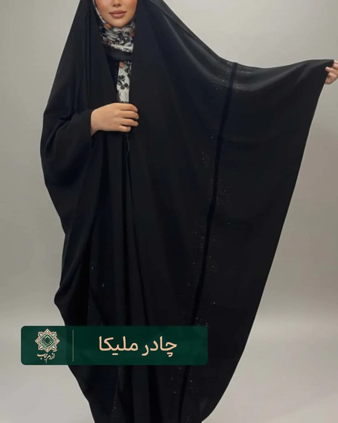 چادر مشکی زنانه مدل جده نوار مخمل و نگین